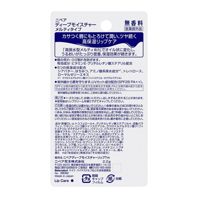 NIVEA Deep Moisture Lip Melty Type Unscented 2g