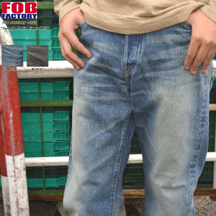 FOB FACTORY "F153(Used Wash)" 14.75oz SELVEDGE DENIM TAPERED 5P